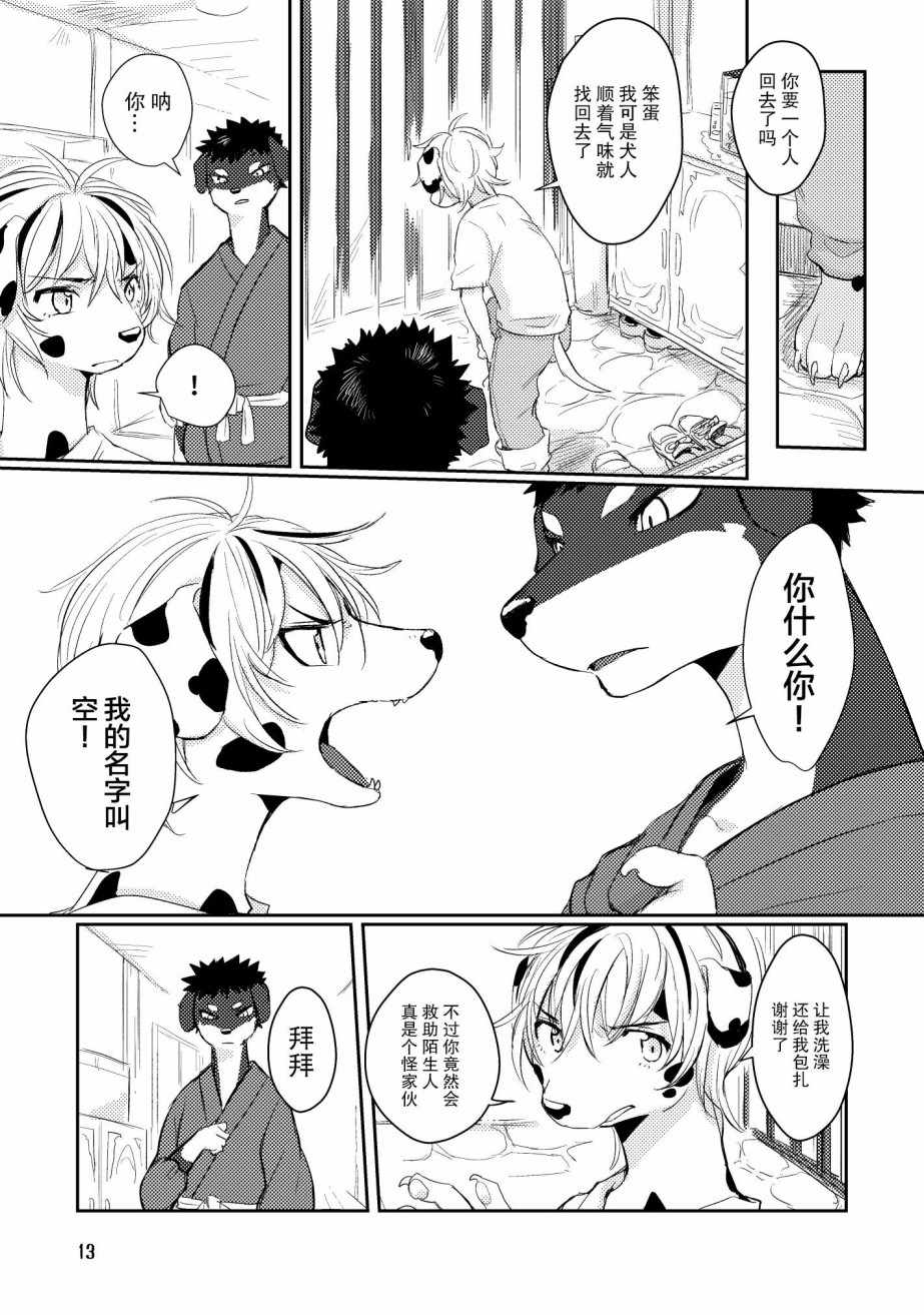 《过去的故事》漫画 短篇