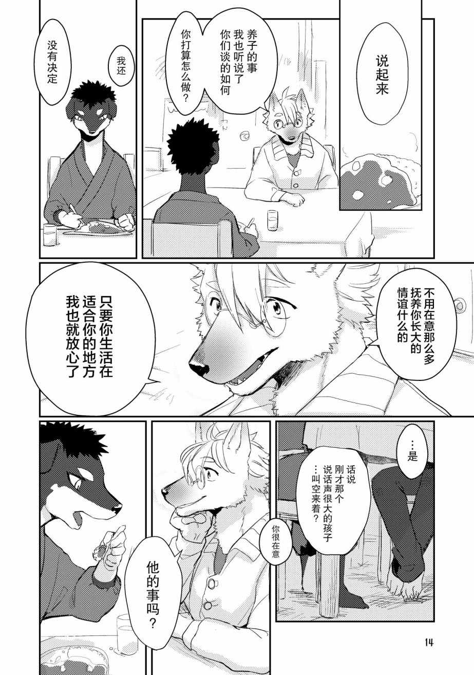 《过去的故事》漫画 短篇