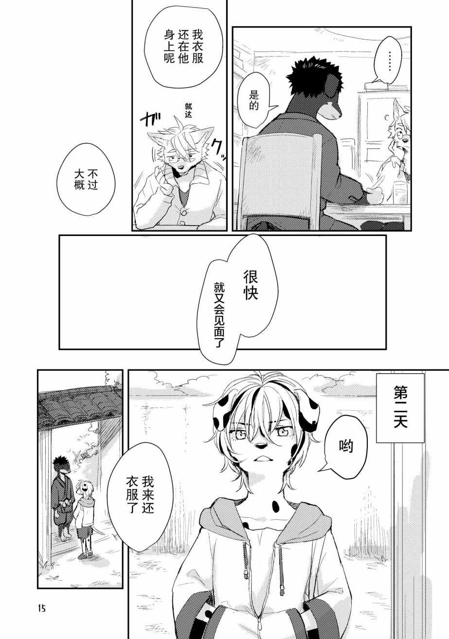 《过去的故事》漫画 短篇