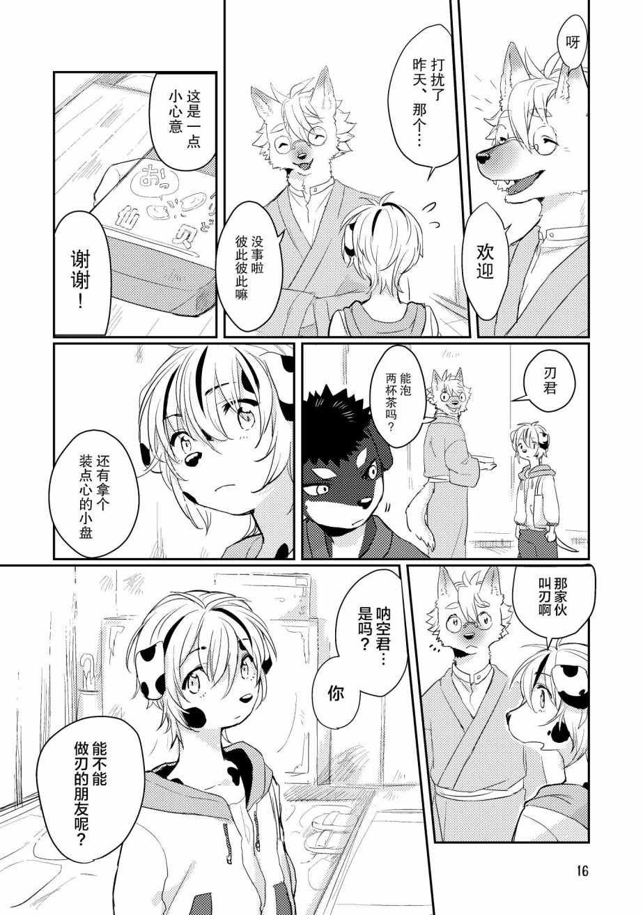 《过去的故事》漫画 短篇