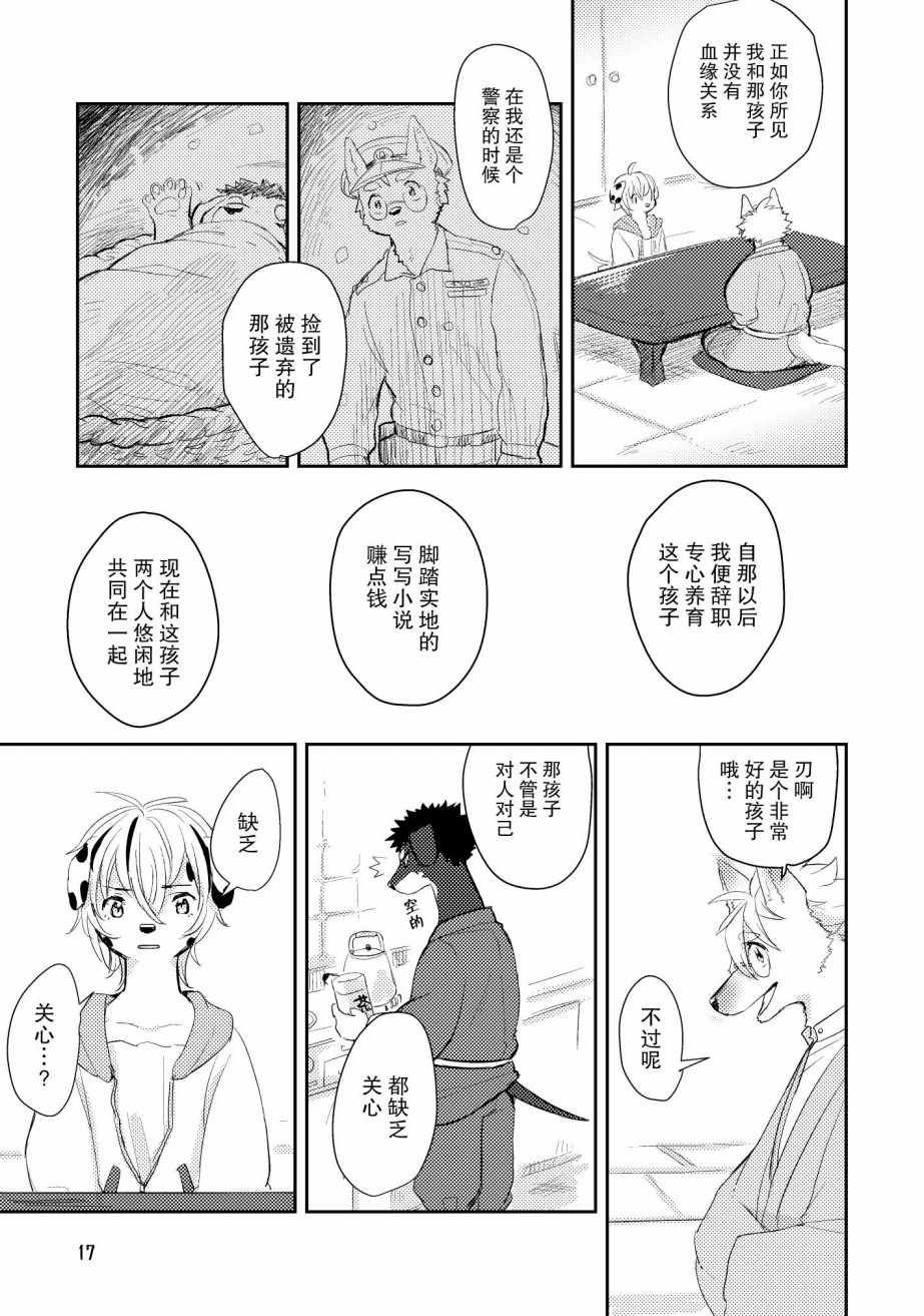 《过去的故事》漫画 短篇