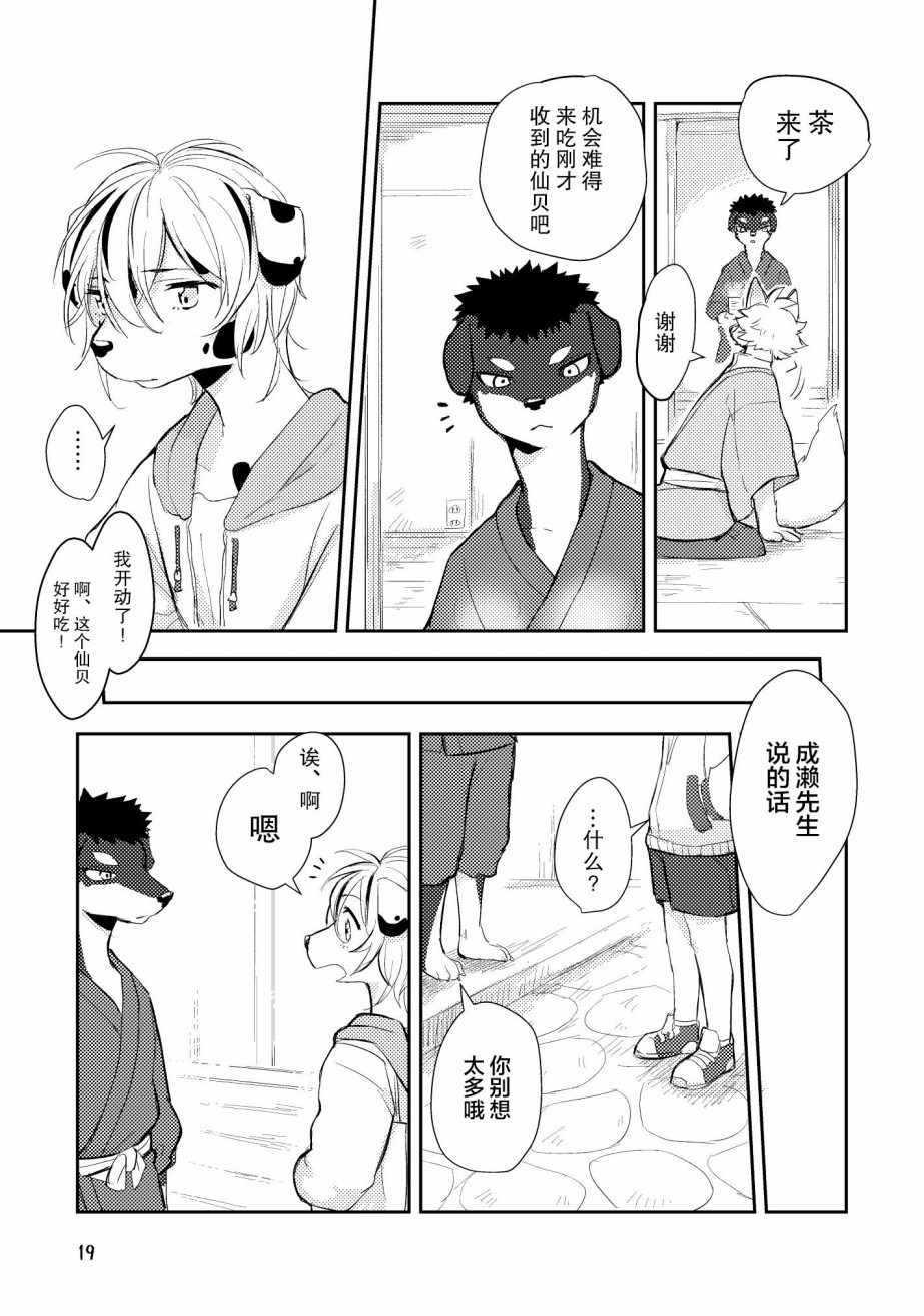 《过去的故事》漫画 短篇