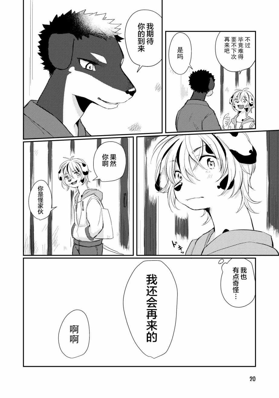 《过去的故事》漫画 短篇