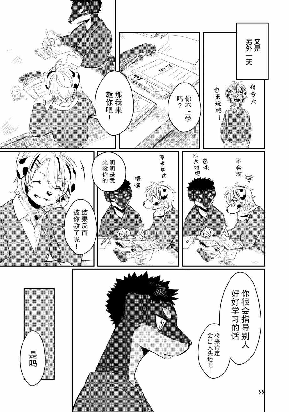 《过去的故事》漫画 短篇