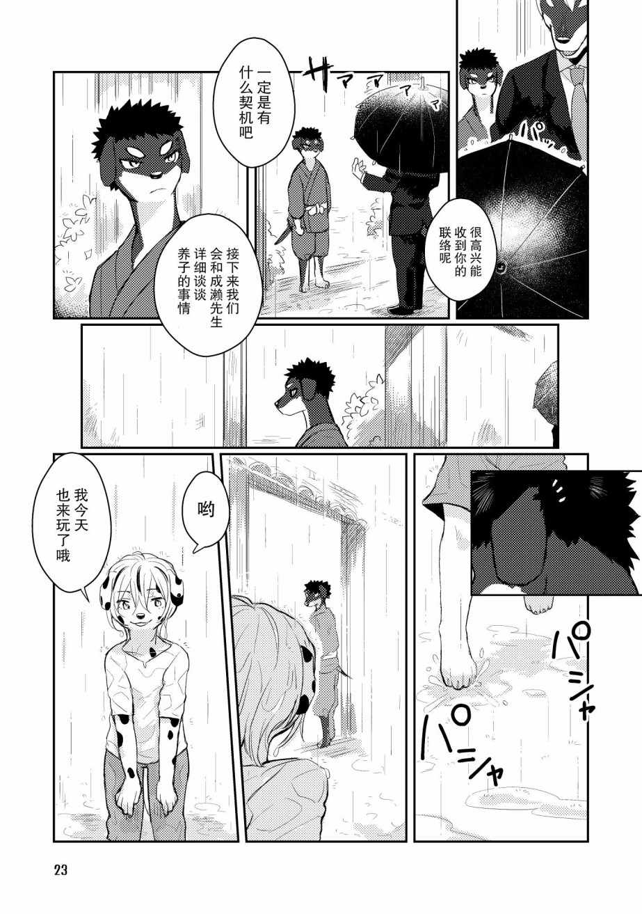 《过去的故事》漫画 短篇