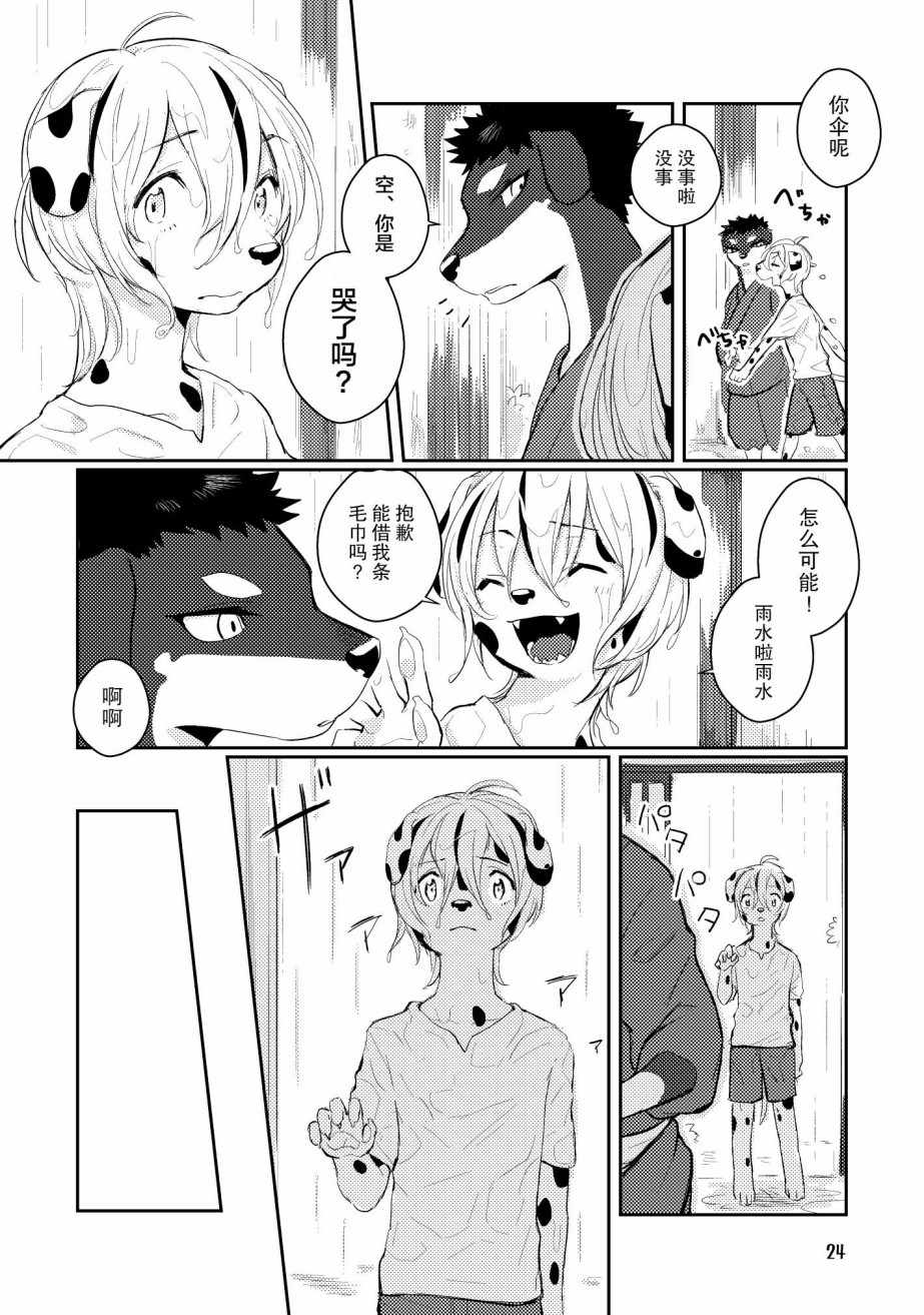 《过去的故事》漫画 短篇