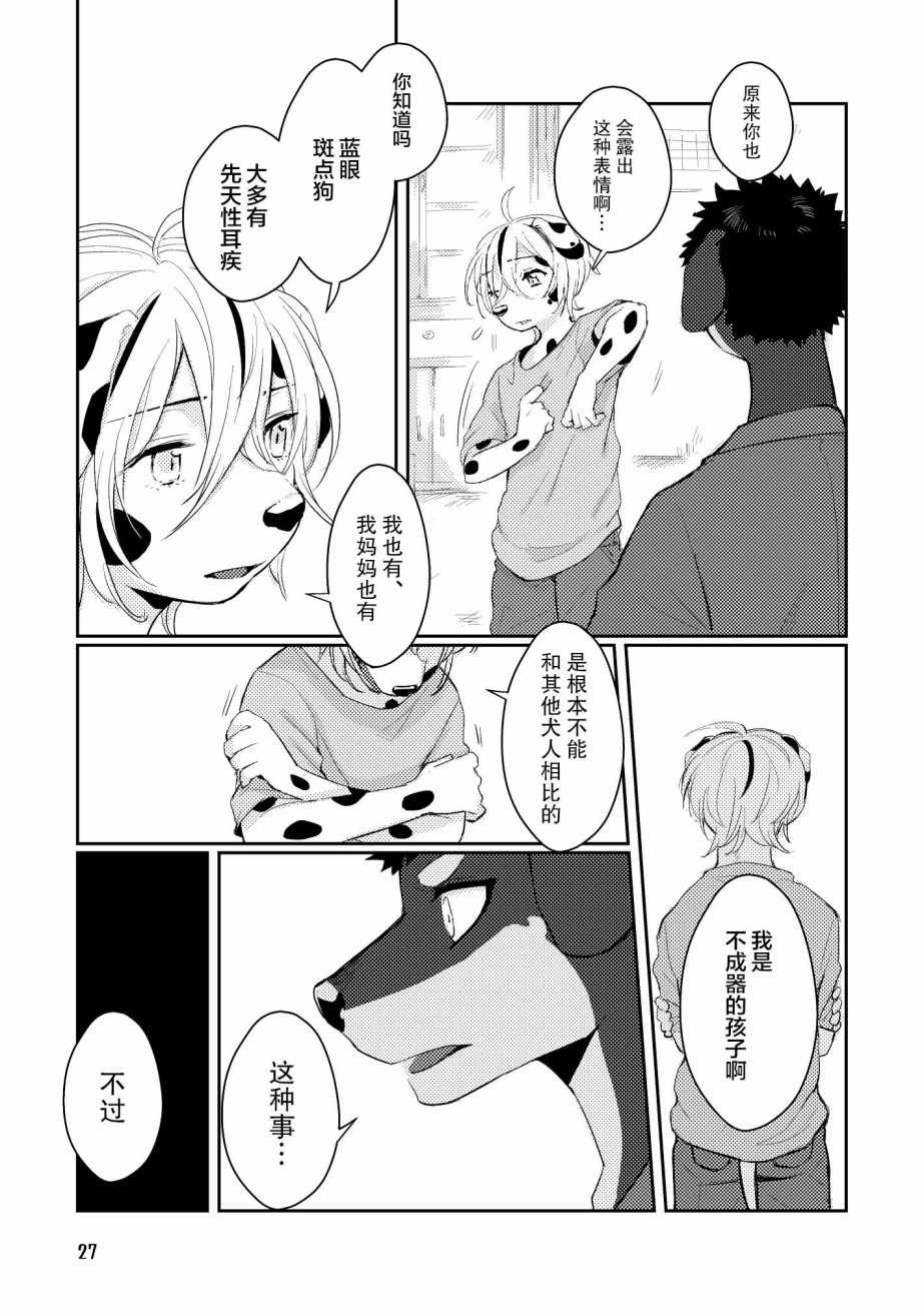 《过去的故事》漫画 短篇