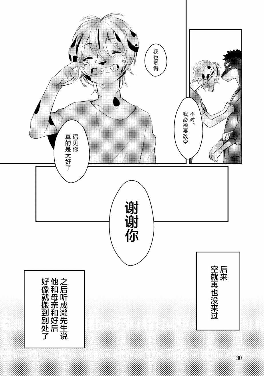 《过去的故事》漫画 短篇