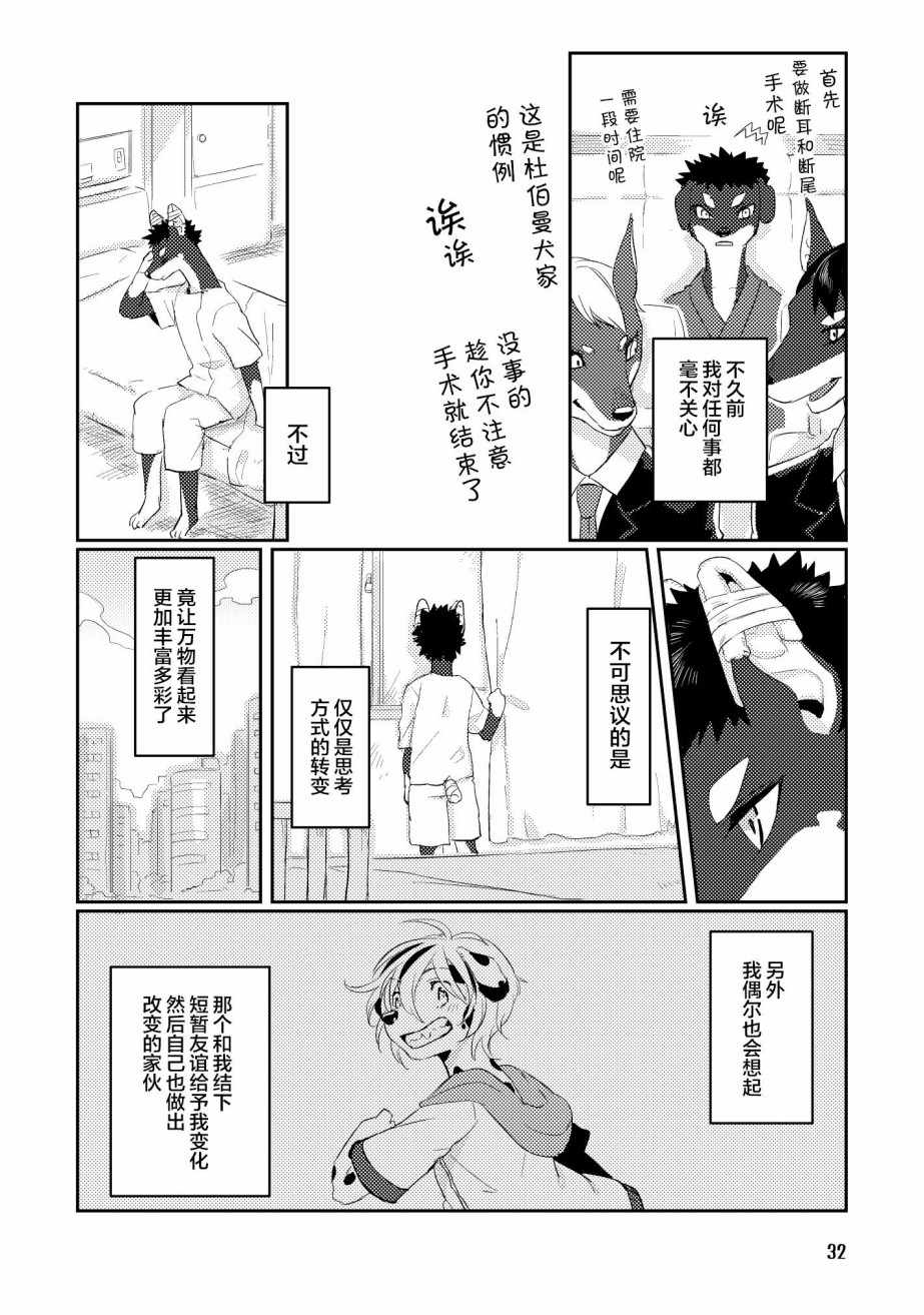 《过去的故事》漫画 短篇