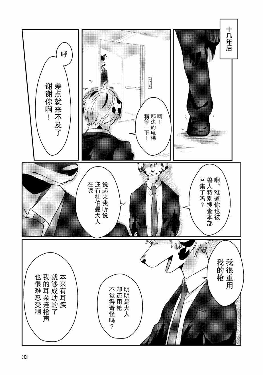 《过去的故事》漫画 短篇