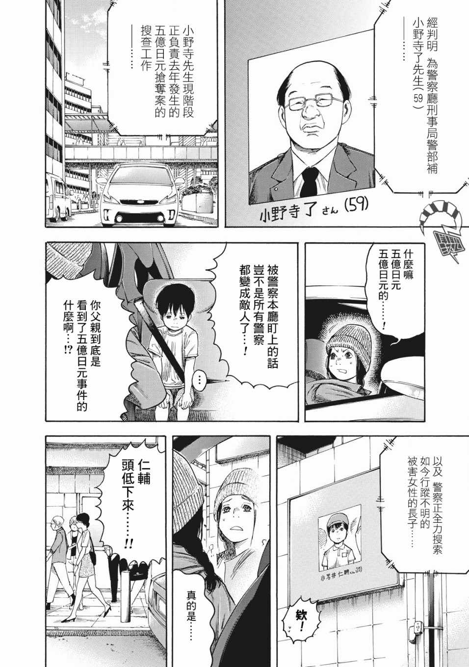 《铃木小姐不过是想安静的生活》漫画 想安静的生活 003集