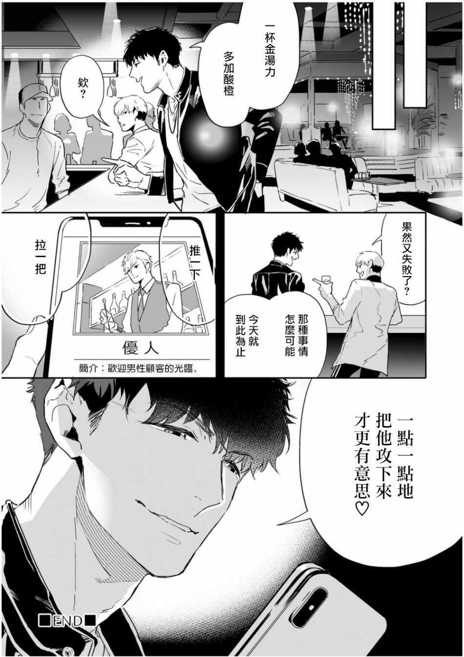 《爱情感质》漫画 001集