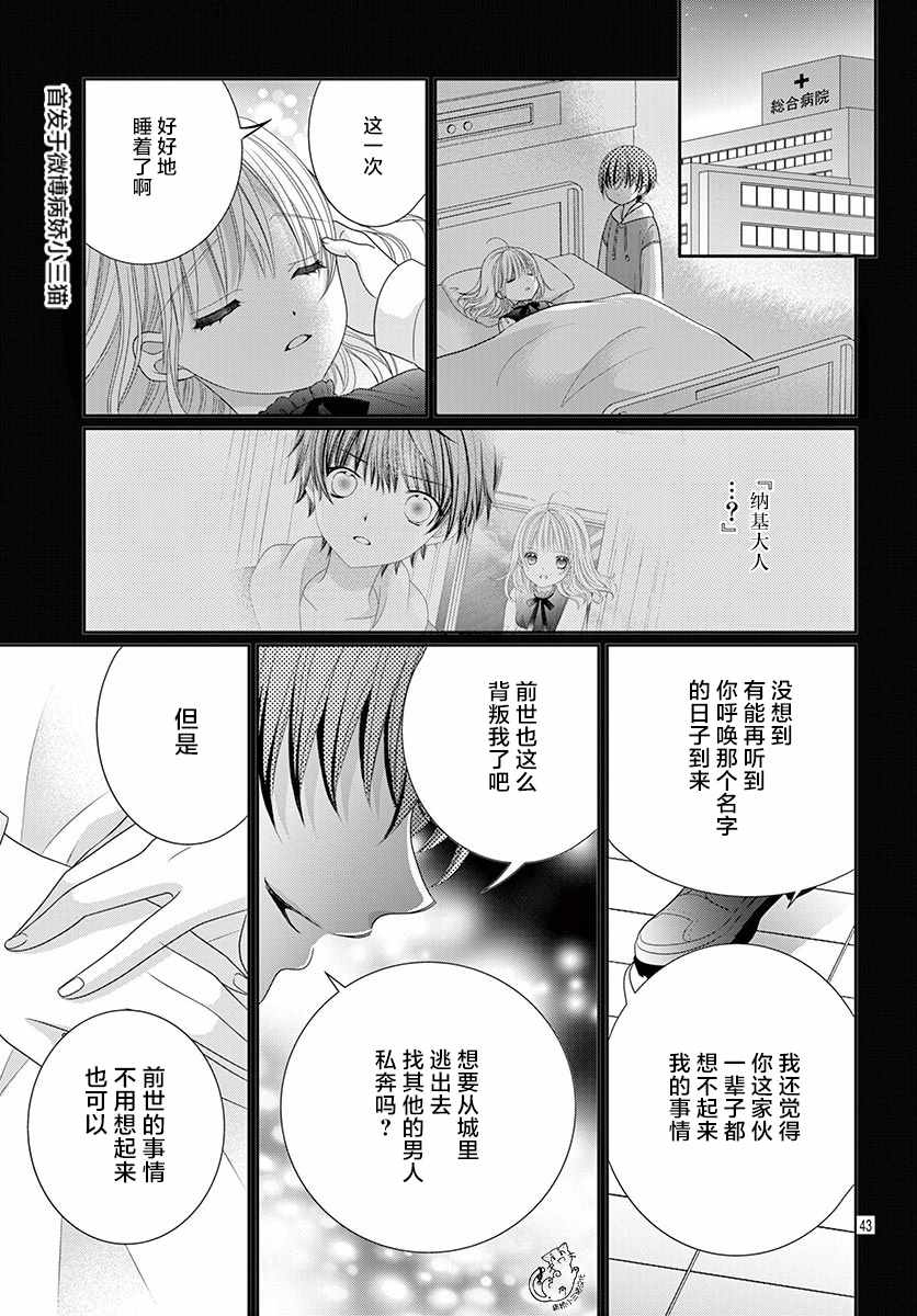 《腐女难逃正太魔掌》漫画 001集