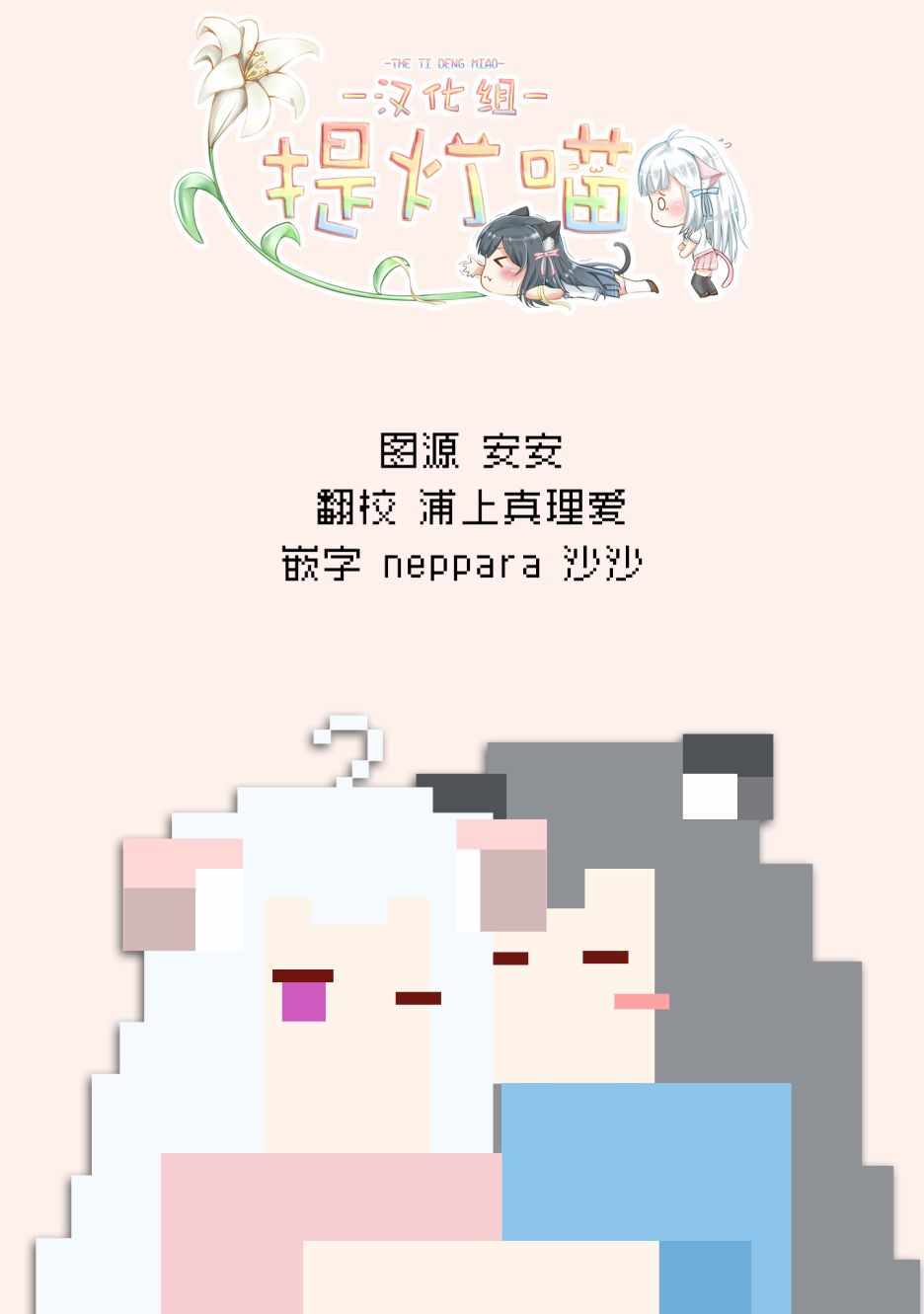 《三丁目的英雄与河堤边的魔王大人》漫画 短篇