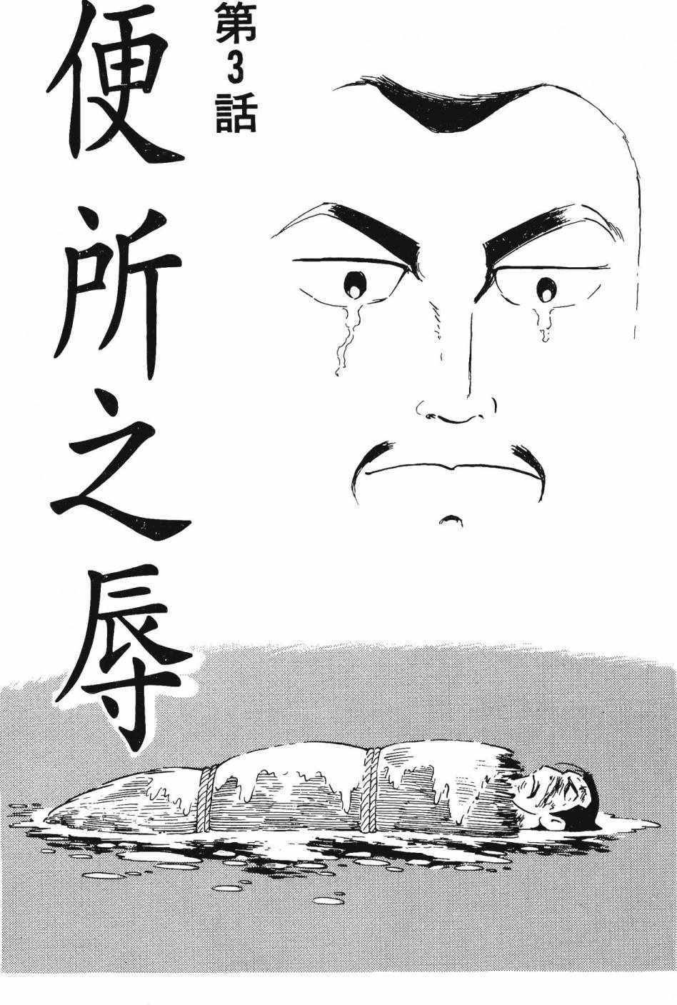 《史记》漫画 05卷