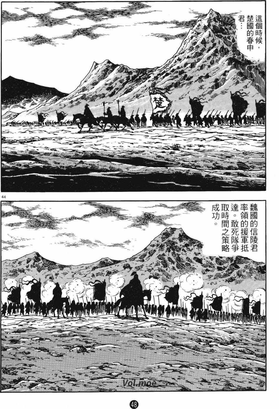 《史记》漫画 06卷