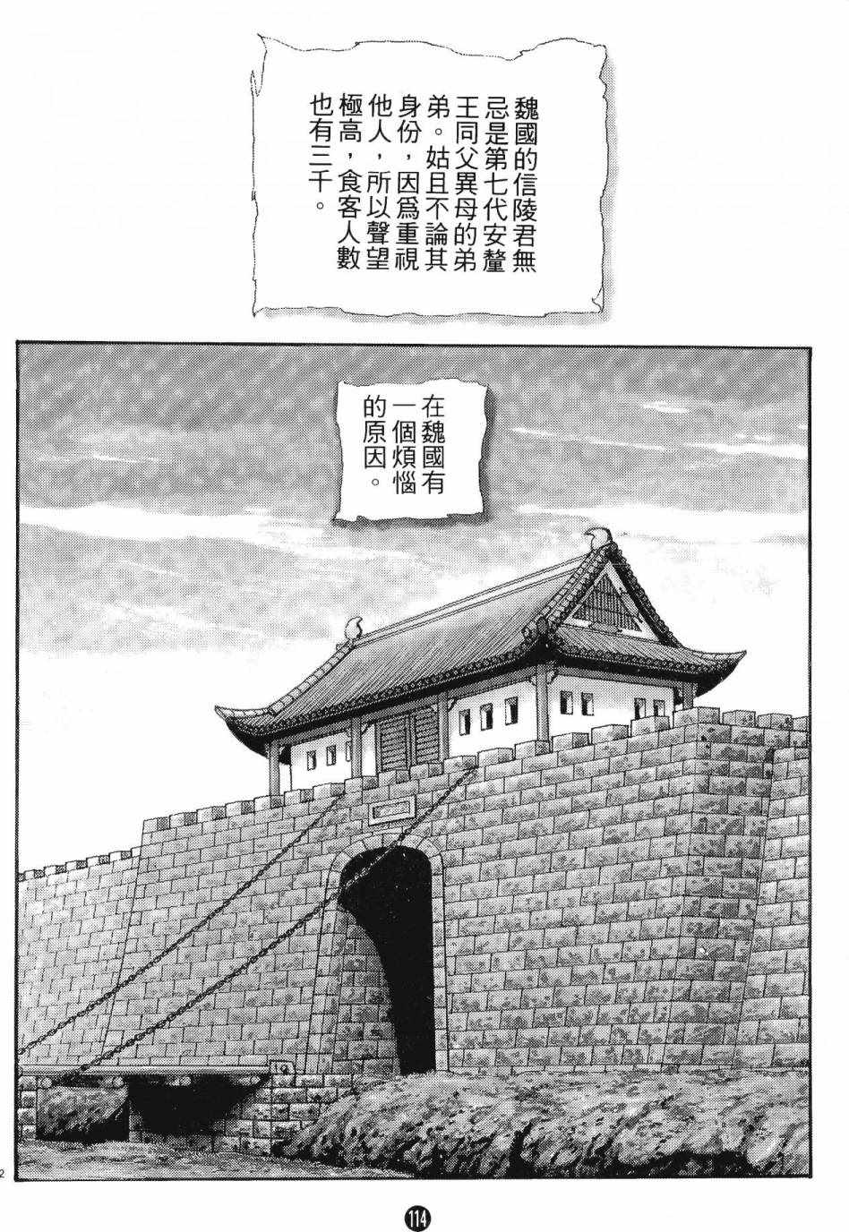 《史记》漫画 06卷