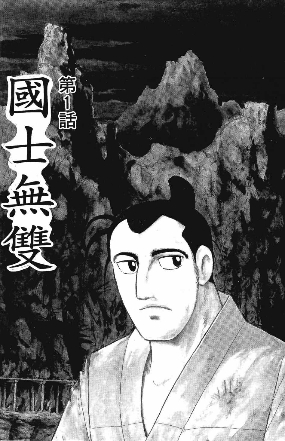 《史记》漫画 11卷