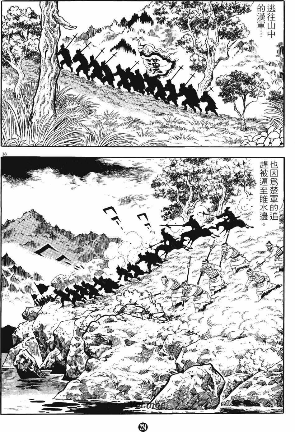 《史记》漫画 11卷