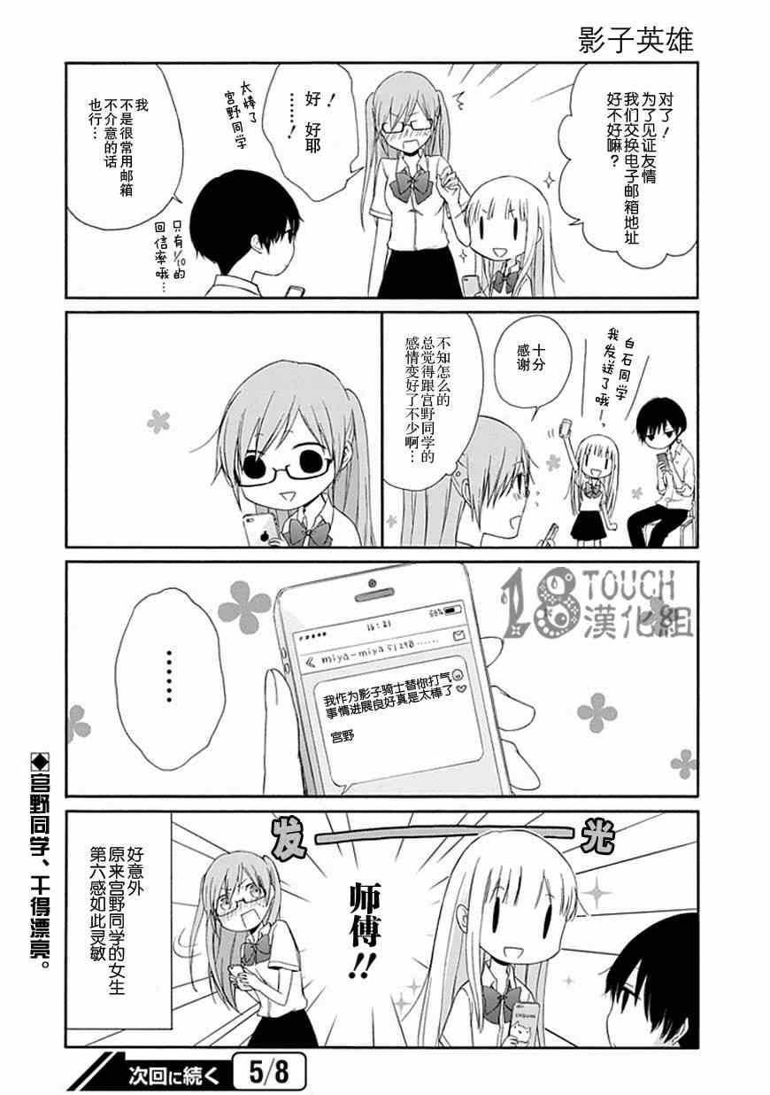 《田中君总是如此慵懒》漫画 019集