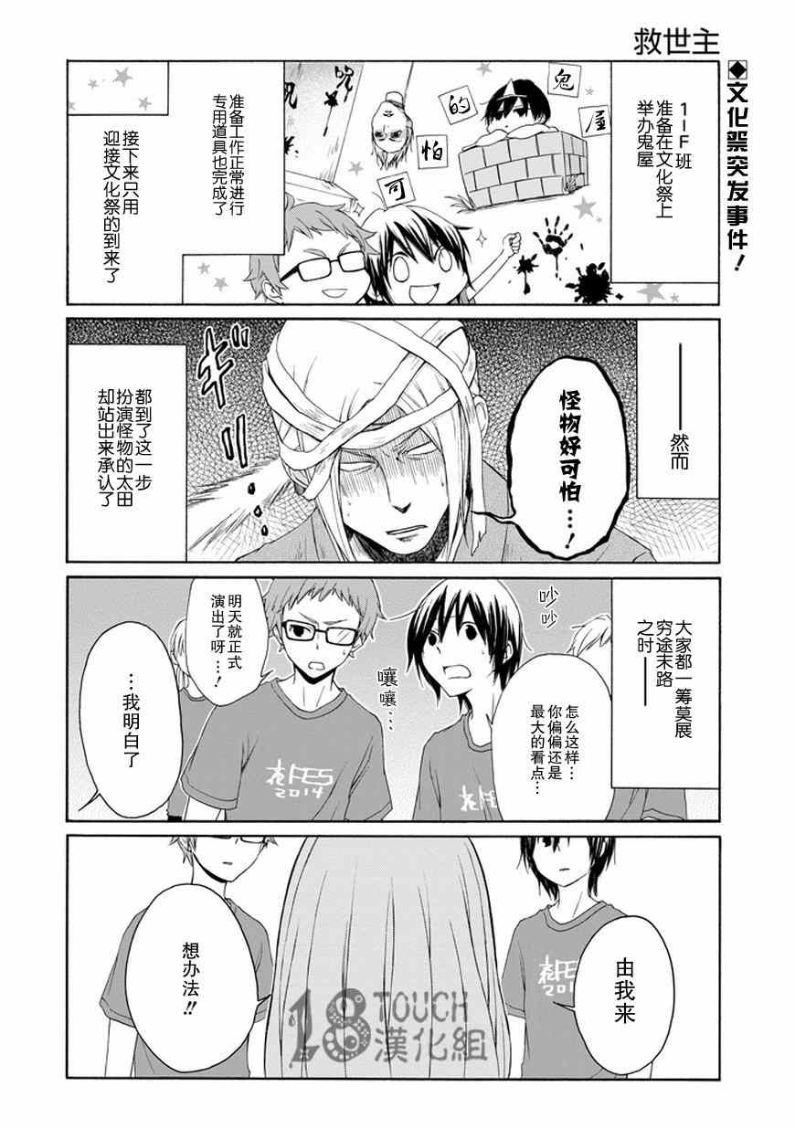 《田中君总是如此慵懒》漫画 030集