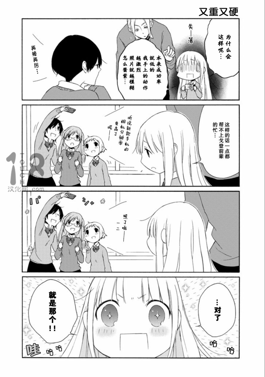 《田中君总是如此慵懒》漫画 059集