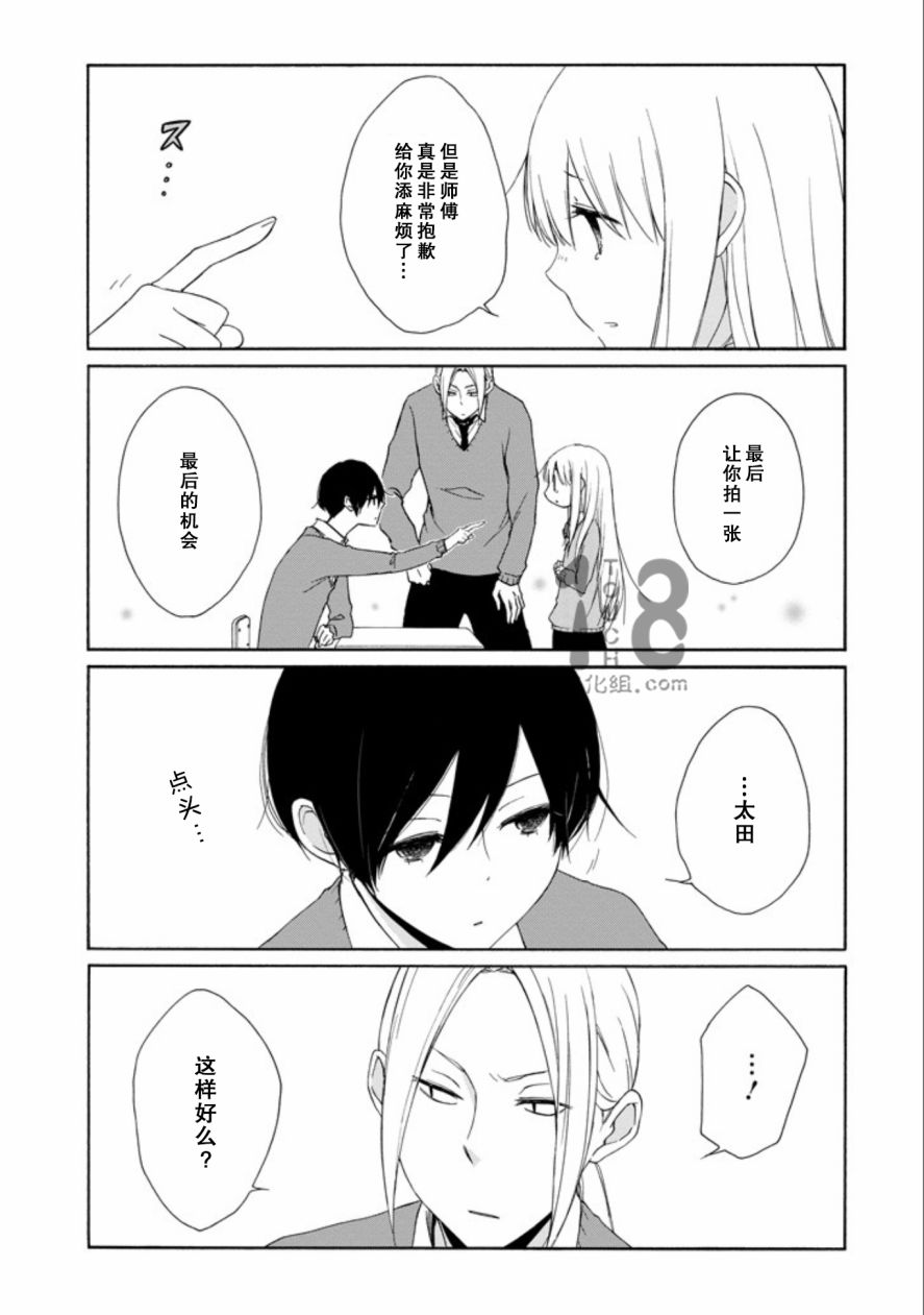 《田中君总是如此慵懒》漫画 059集