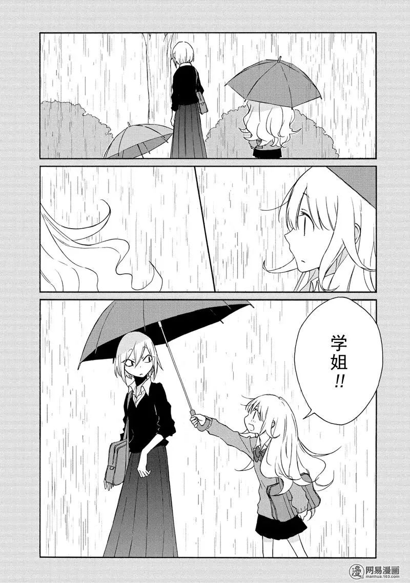 《田中君总是如此慵懒》漫画 093集