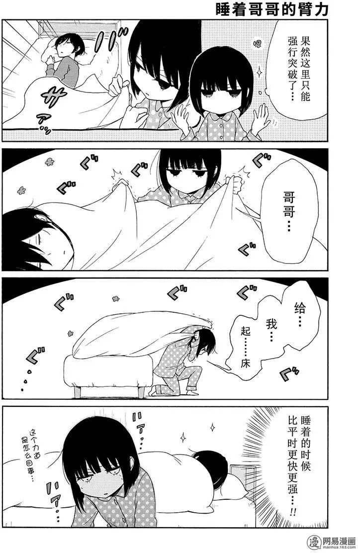 《田中君总是如此慵懒》漫画 103集