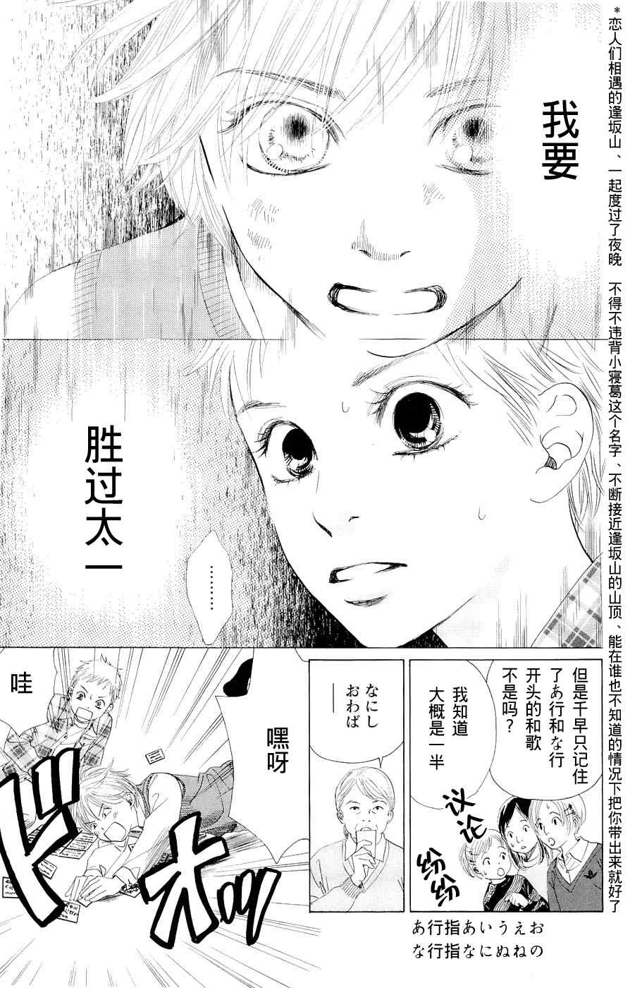 《花牌情缘》漫画 01集