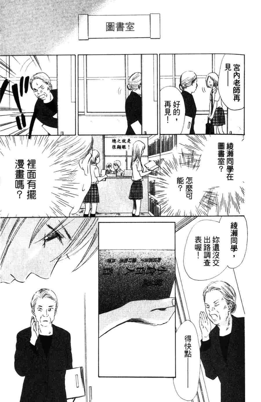 《花牌情缘》漫画 06卷