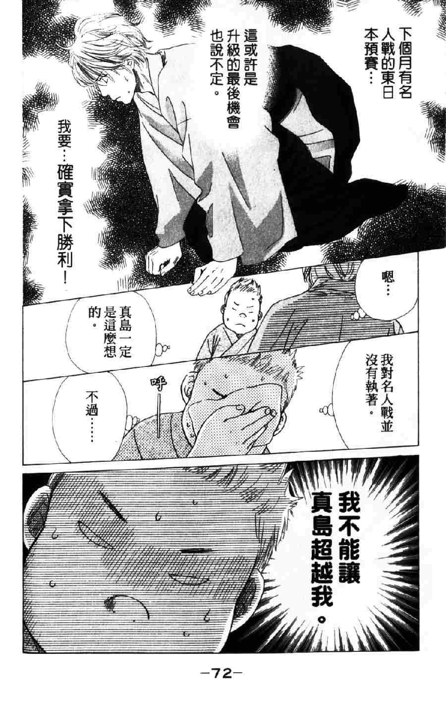 《花牌情缘》漫画 06卷