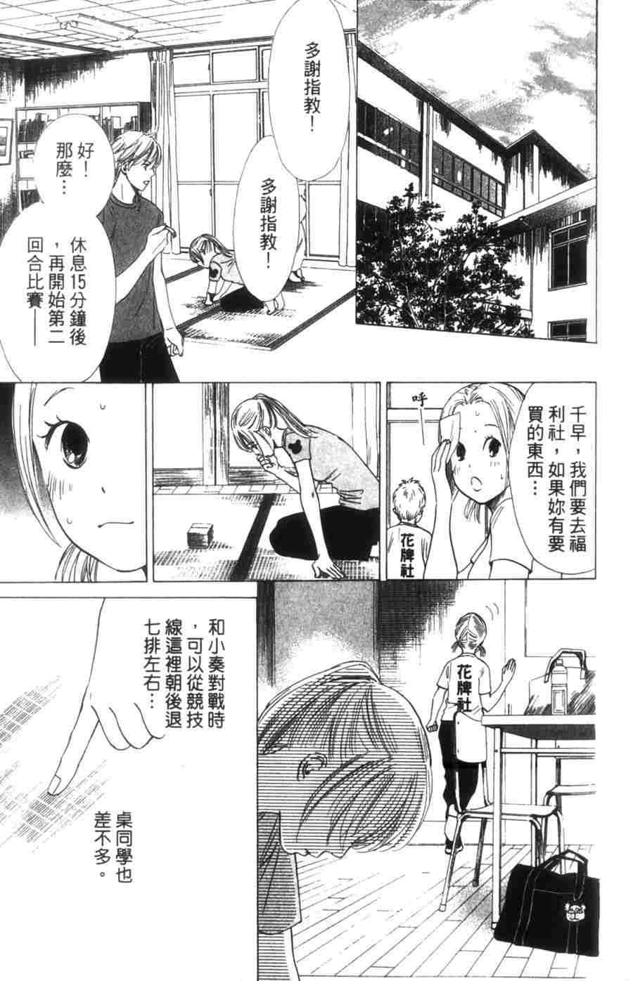 《花牌情缘》漫画 06卷