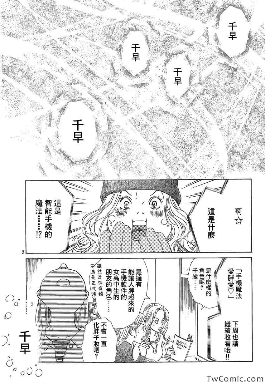 《花牌情缘》漫画 120集