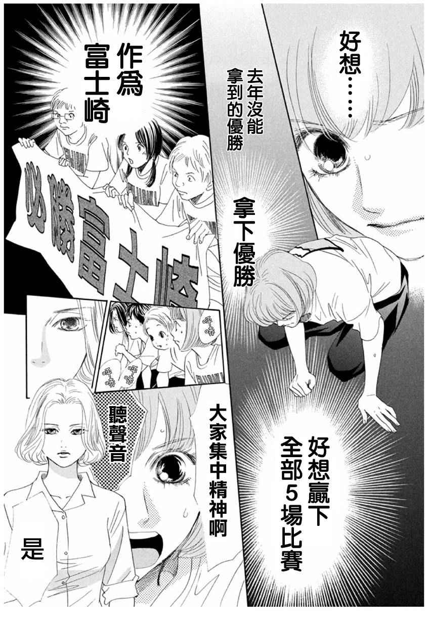 《花牌情缘》漫画 162集