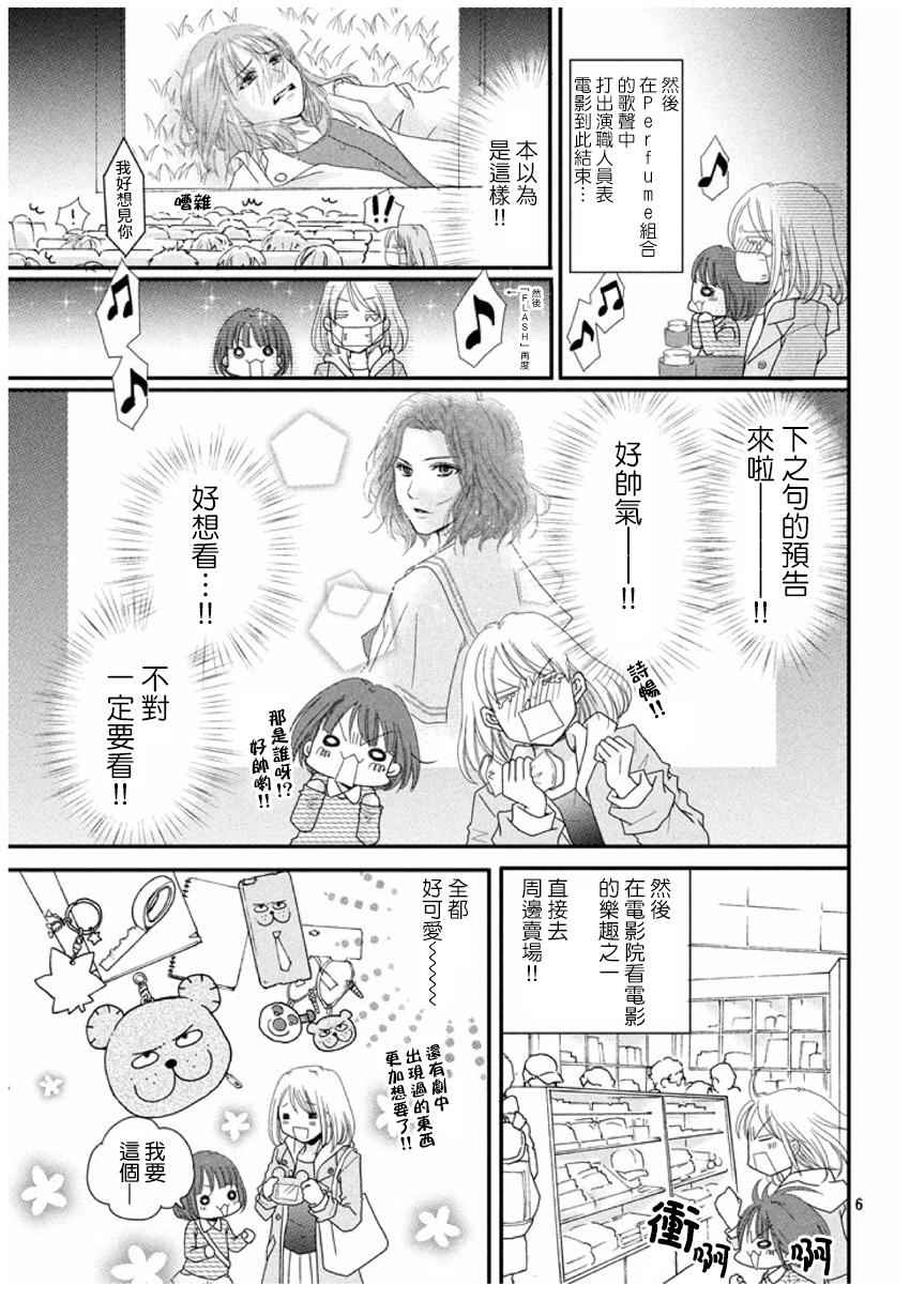 《花牌情缘》漫画 165集