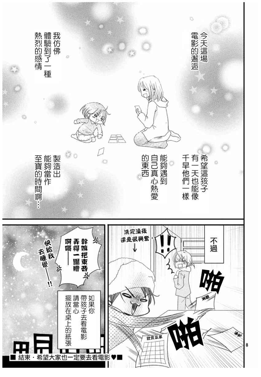 《花牌情缘》漫画 165集