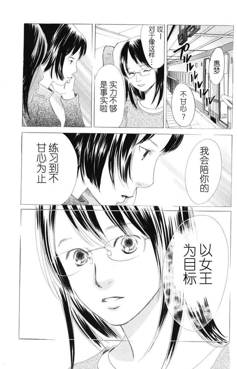 《花牌情缘》漫画 71集