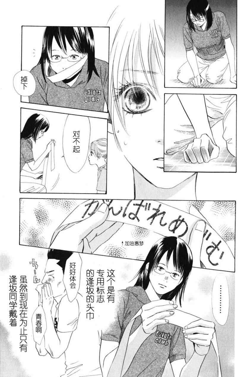 《花牌情缘》漫画 72集