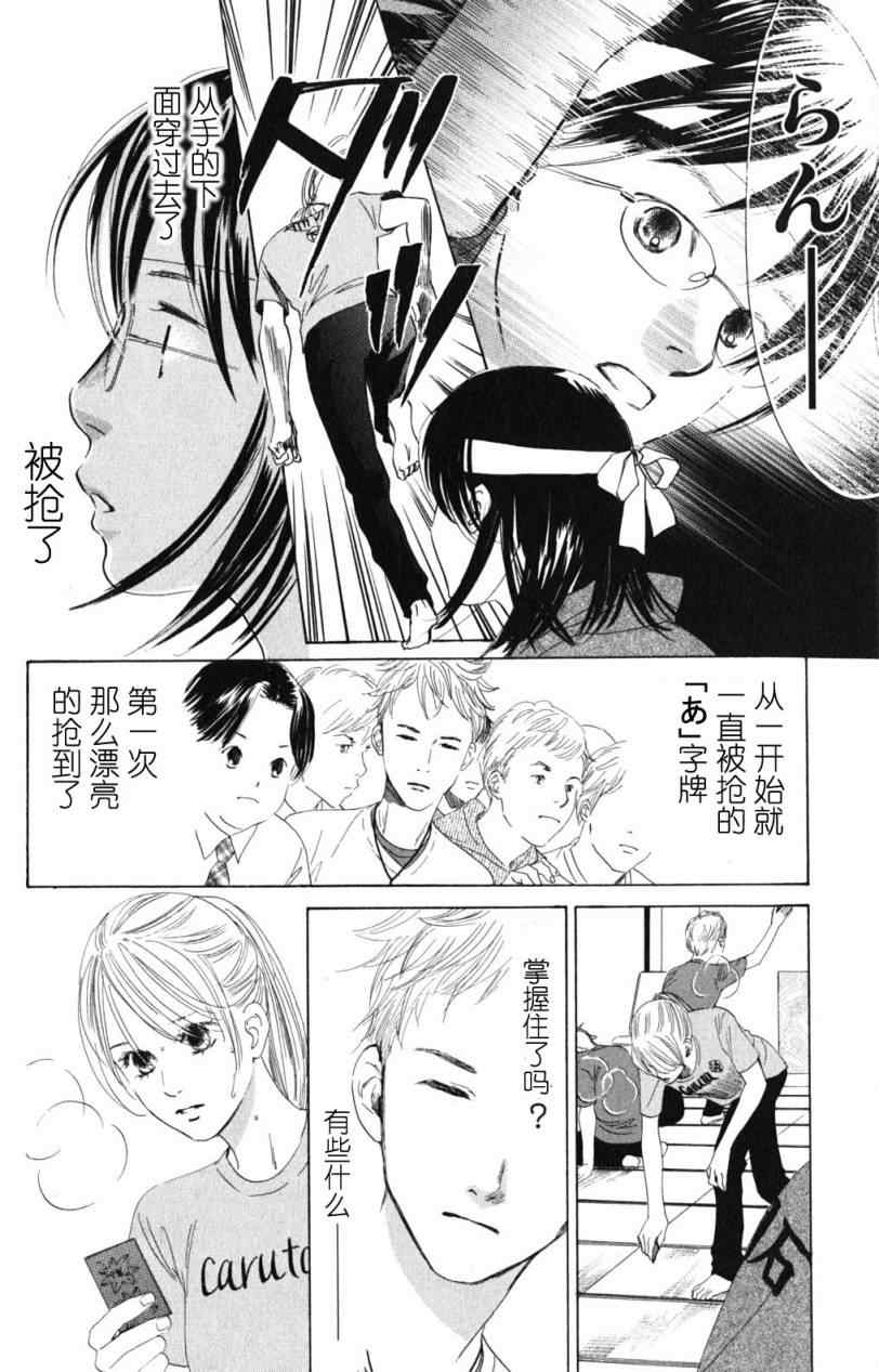 《花牌情缘》漫画 72集