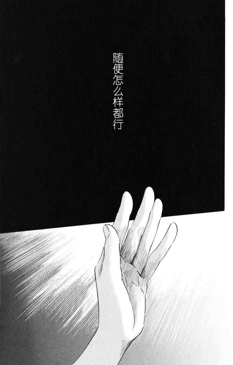 《花牌情缘》漫画 72集