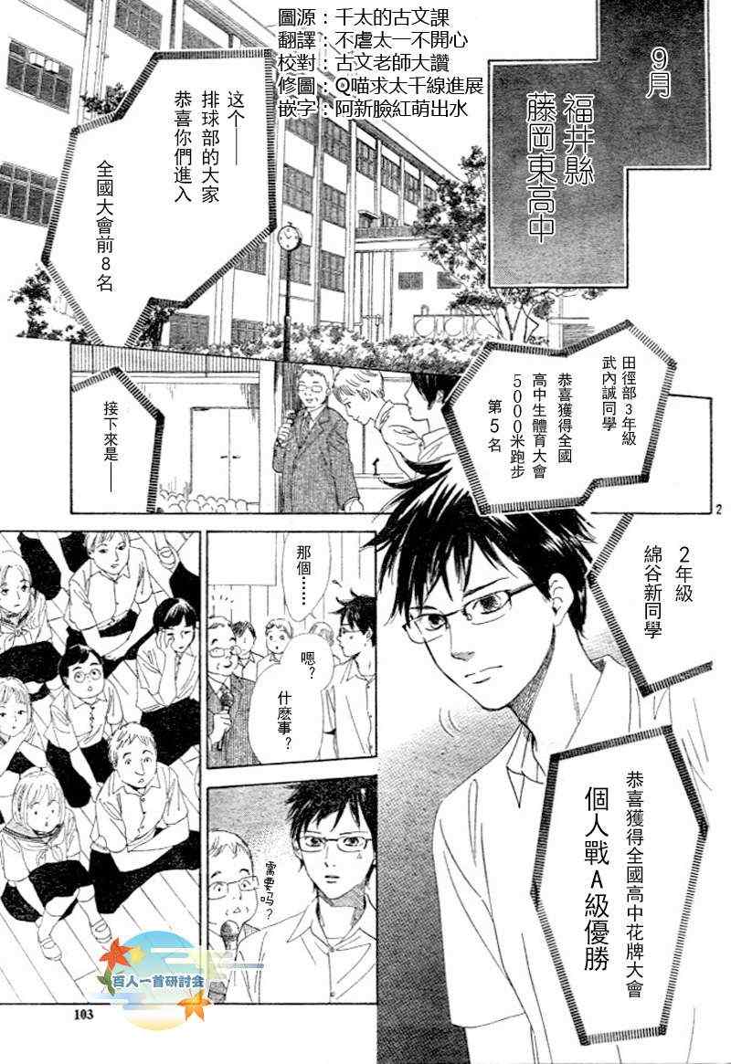 《花牌情缘》漫画 95集