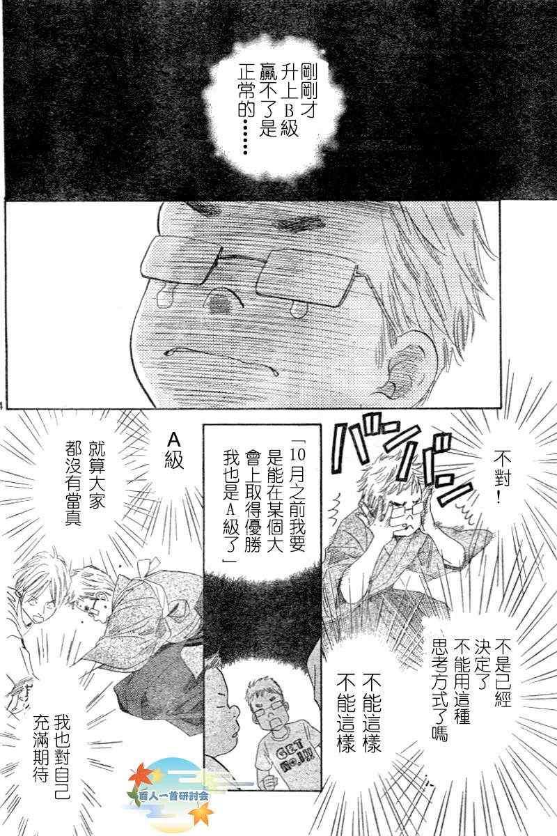 《花牌情缘》漫画 96集