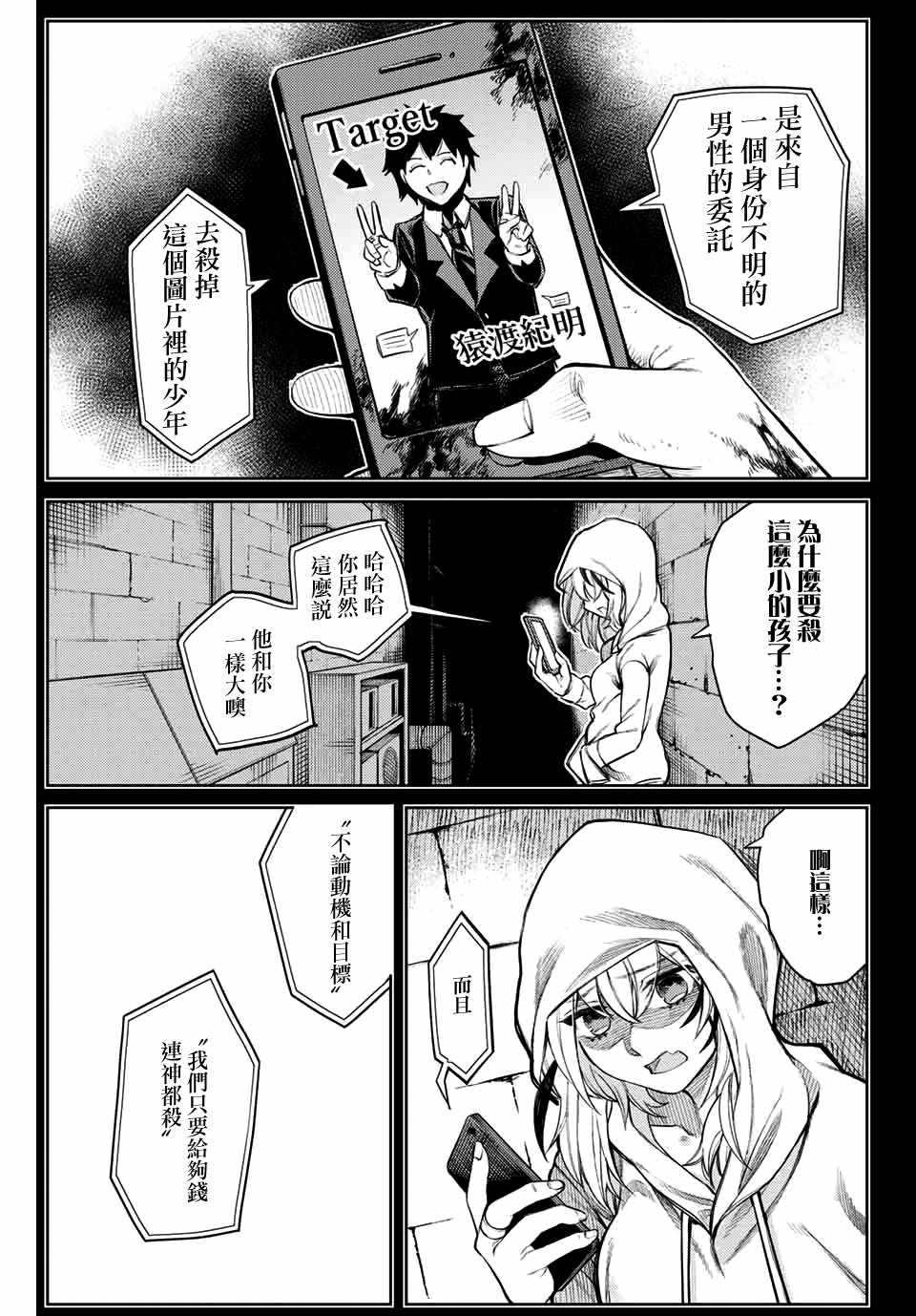 《让她爱上我》漫画 短篇