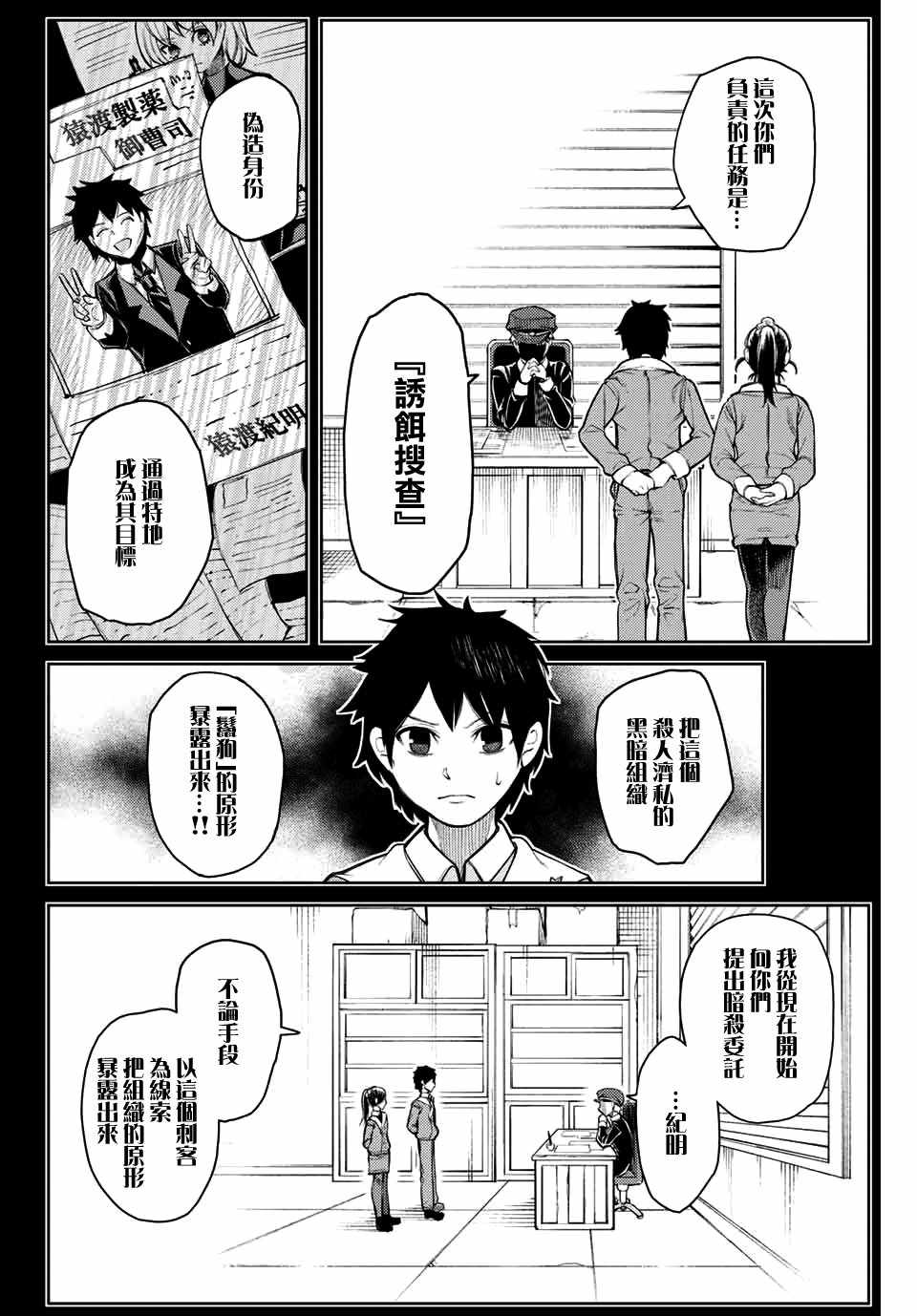 《让她爱上我》漫画 短篇