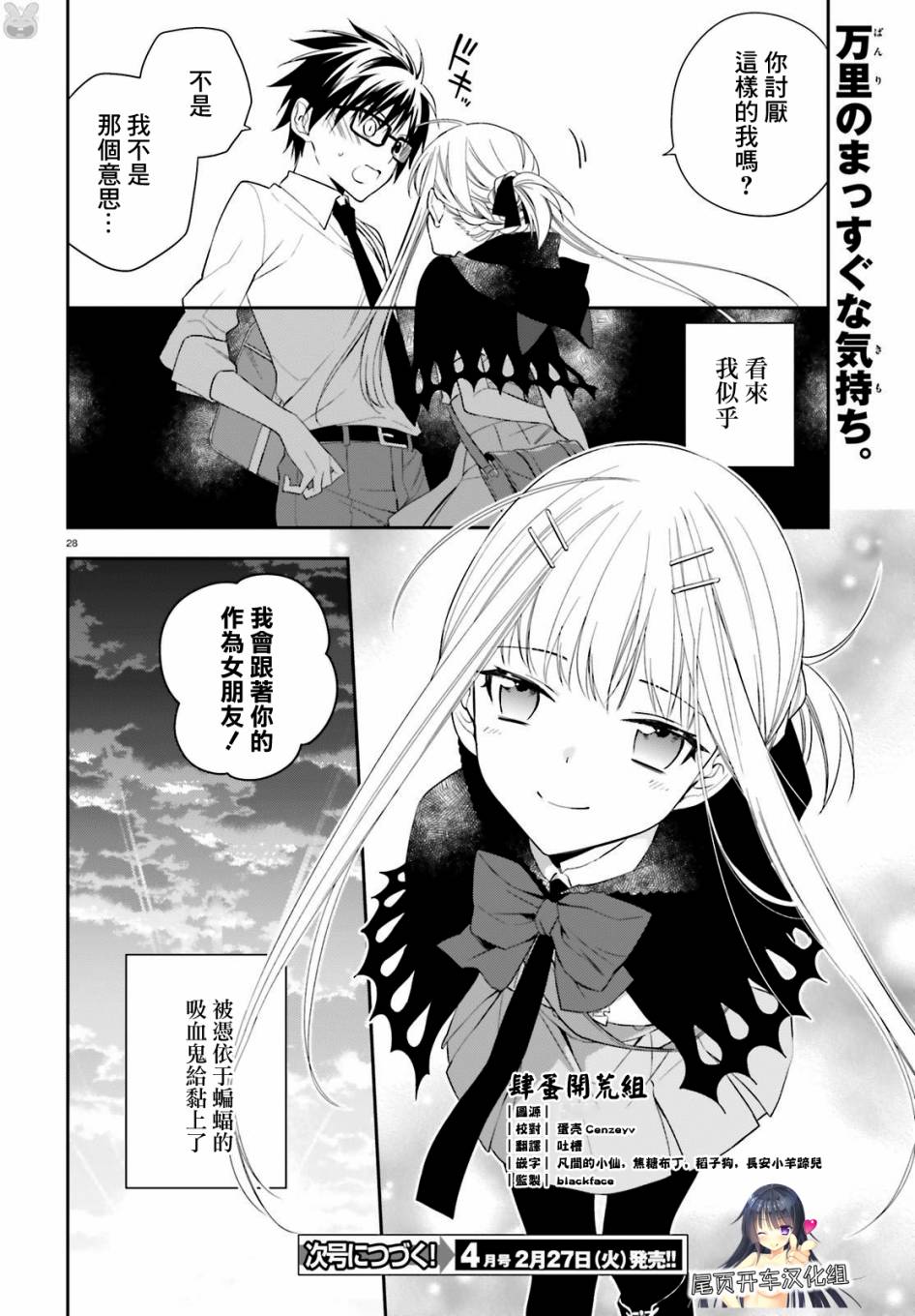 《这个世界不同寻常》漫画 002集