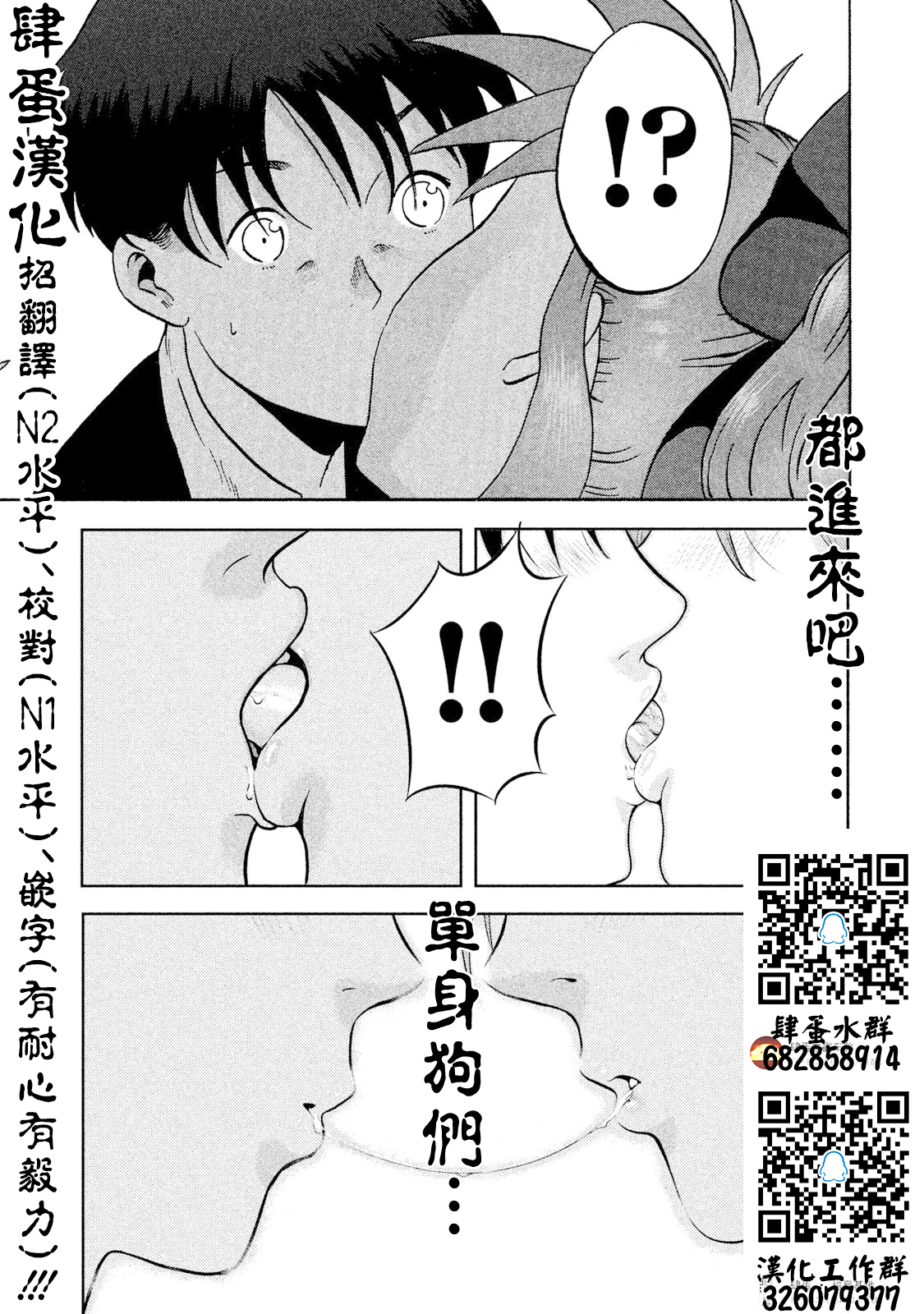 《这个世界不同寻常》漫画 002集