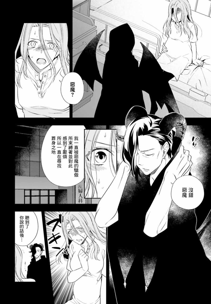 《这个世界不同寻常》漫画 016集