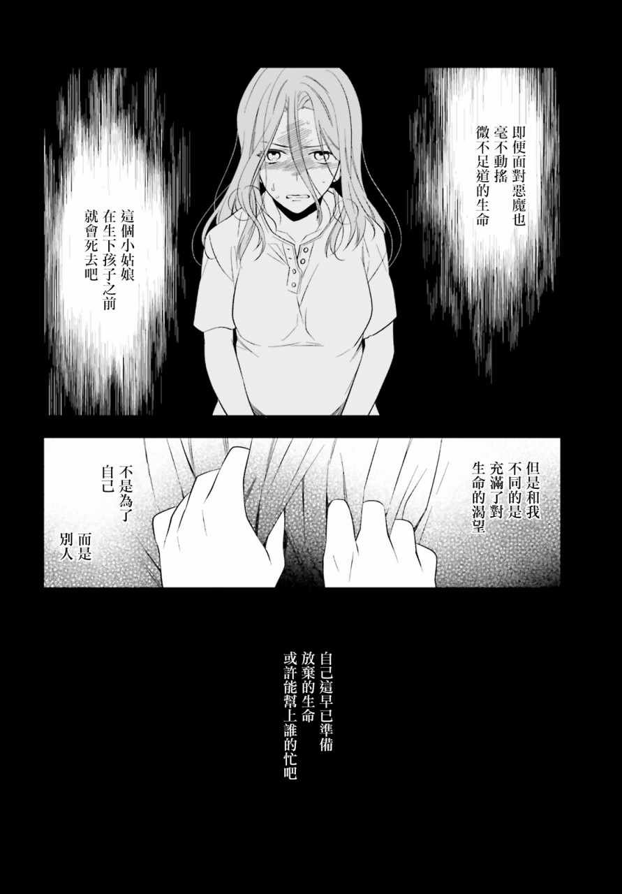 《这个世界不同寻常》漫画 016集