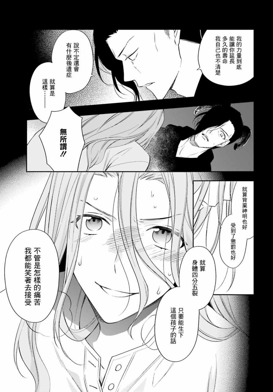 《这个世界不同寻常》漫画 016集